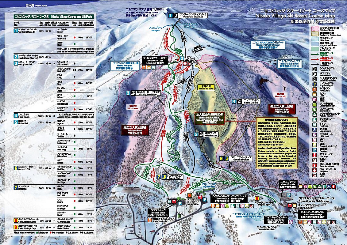 NisekoVillageTrailmap.jpg: 1750x1238, 607k (2016 Jan 19 20:39)