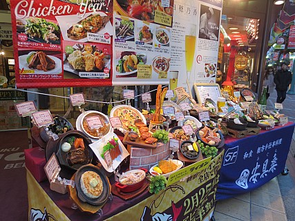 Shinjuku food display
Photographer;&nbsp;Anne
2017-01-12&nbsp;16.31.20;&nbsp;Metadata time: '2017 Jan 12 16:31'
Original size:&nbsp;4,608 x 3,456; 6,821 kB
Filename: 2017-01-12 16.31.20 IMG_8378 Anne - Shinjuku food display.jpeg