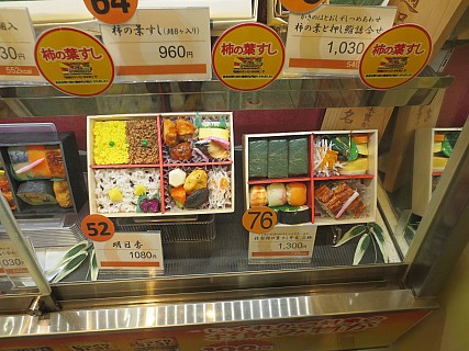 Bento Box Offerings
Photographer;&nbsp;Anne
2017-01-23&nbsp;09.58.58;&nbsp;Metadata time: '2017 Jan 23 09:58'
Original size:&nbsp;4,608 x 3,456; 6,111 kB
Filename: 2017-01-23 09.58.58 IMG_9296 Anne - bento box offerings.jpeg
