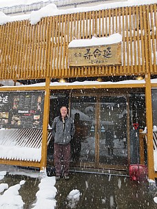 2017-01-14 11.24.19 IMG_8550 Anne - Simon at Ryokan Jon Nobi.jpeg: 3456x4608, 6355k (2017 Jan 26 18:35)